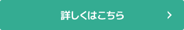 スカイライトチューブとは